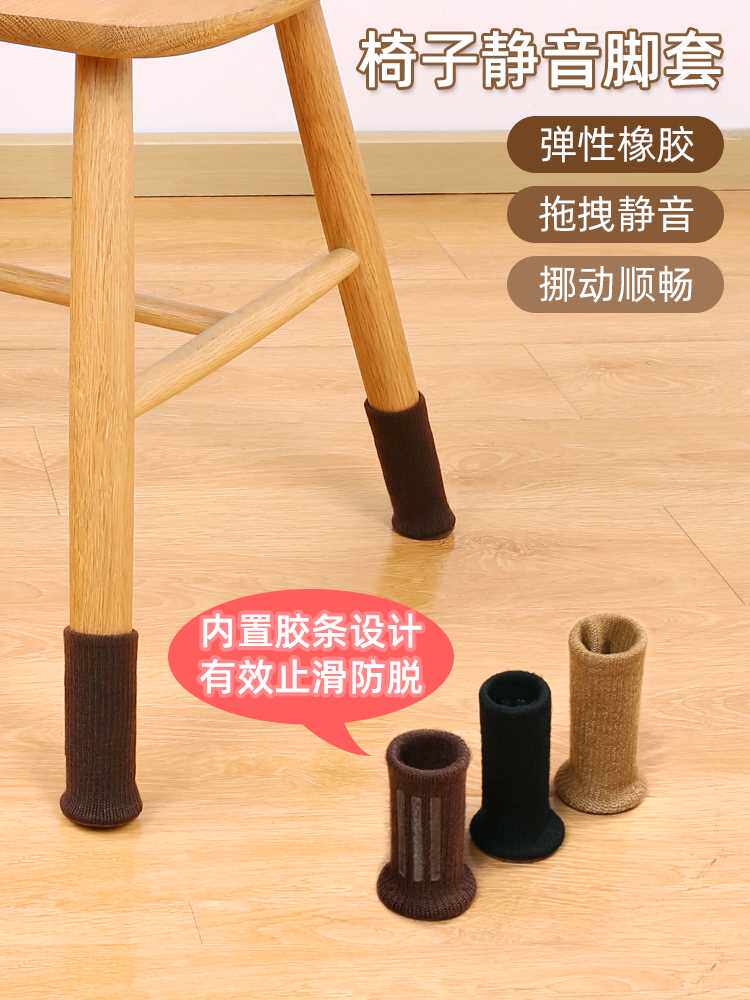桌椅脚垫保护垫静音耐磨通用椅子腿垫防响套硅胶欧式家具凳子脚套