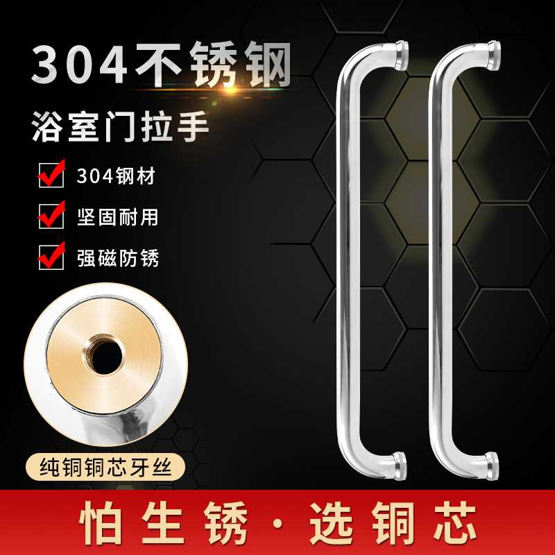 铜芯拉手淋浴房加厚 304不锈钢浴室门玻璃门玫瑰金移门哑黑色把手-封面