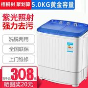 máy giặt samsung 9kg Cây Wutong 5 kg thùng đôi nhỏ máy giặt mini nhỏ xi lanh đôi hộ gia đình công suất lớn với khử trùng khử nước mạnh - May giặt máy giặt lg cửa ngang 9kg