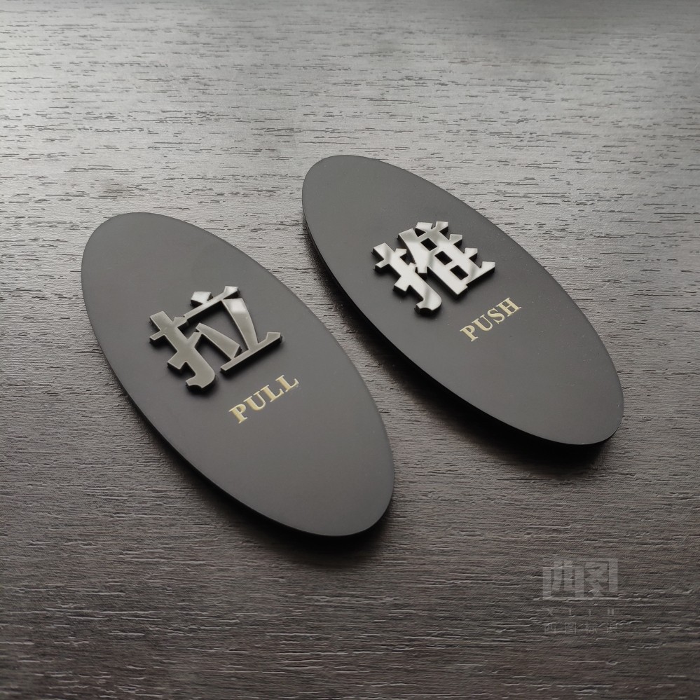 创意个性推拉牌亚克力门牌办公室推拉标识牌提示牌科室牌门贴定制|msdalam kategori Kamus elektronik/buku kertas elektronik/alat tulis, demonstrasi pengajaran/bekalan notis paparan, tanda-tanda/kad segera - dari Buy2taobao.com untuk memberikan perkhidmatan ejen Taobao profesional membeli