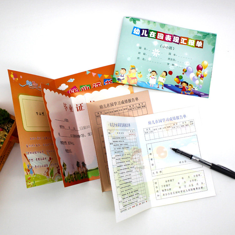 幼儿园成绩证书幼儿全面素质发展报告册通用小学生期末放假通知书