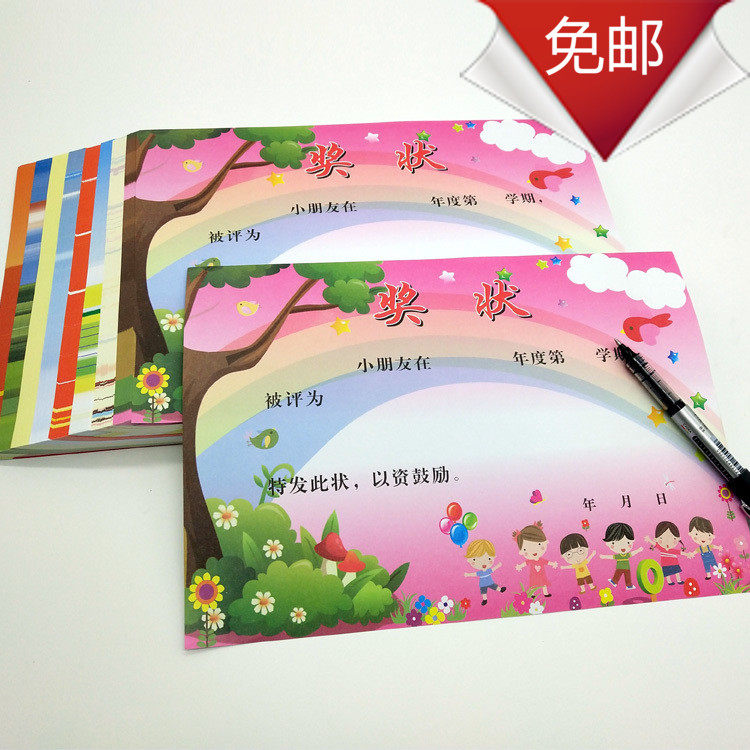 幼儿园奖状纸200张卡通混装加厚