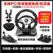 Lực lượng phản hồi xử lý rung tương tự trình điều khiển xe máy tính PC du lịch PS3 / PS4 học lái xe ô tô tay lái - Chỉ đạo trong trò chơi bánh xe
