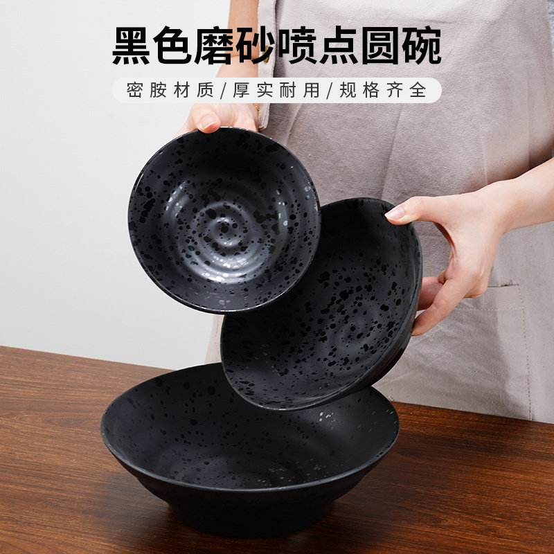密胺仿瓷餐具磨砂喷点圆碗耐摔创意加厚米线汤麻辣烫小碗黑色米饭
