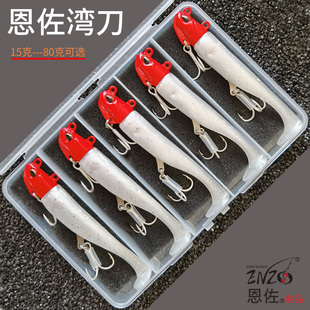 恩佐湾刀套装15-80克t尾刀鱼路亚饵鲈鱼翘嘴鳡鱼鳜鱼假饵