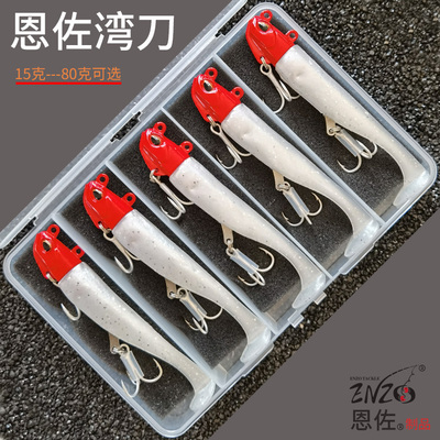 鲈鱼鳡鱼路亚饵ENZO/恩佐湾刀
