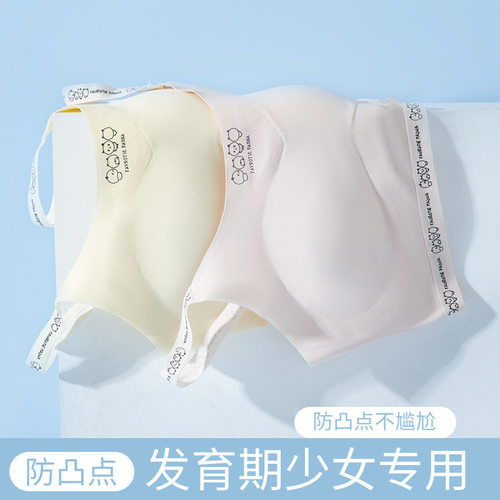 少女发育期女孩文胸背心