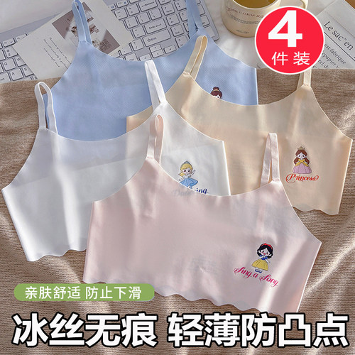 女童发育期一阶段儿童吊带小背心小学生9-13岁夏天透气防凸点内衣