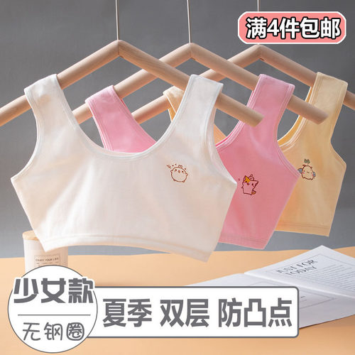 9-12岁10大童13学生15少女文胸