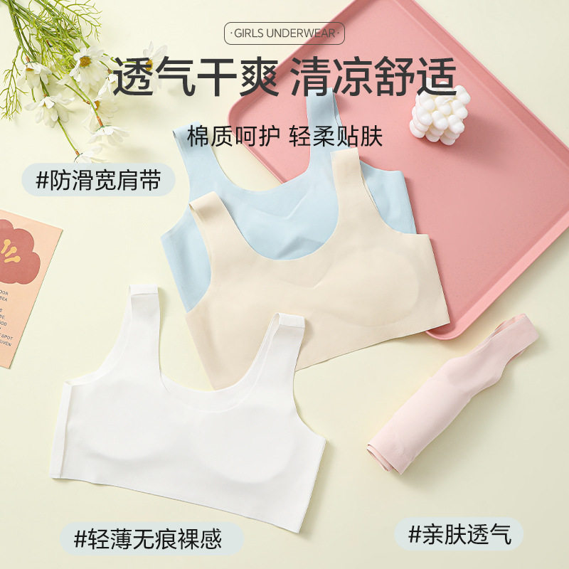 无痕少女内衣小学生高初中生女童发育期儿童裹胸小背心抹胸文胸罩