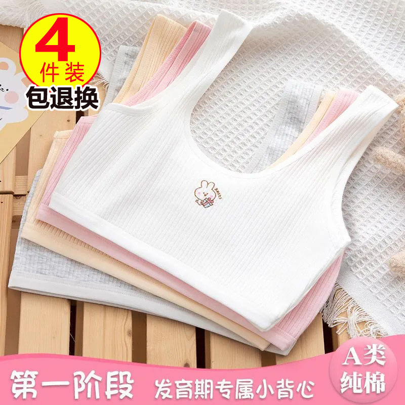 少女文胸小学生大童初中女孩内衣