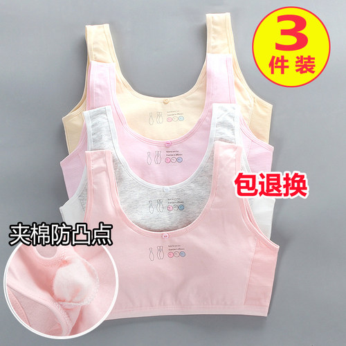 女童背心发育期第一阶段儿童内衣小学生6-12岁13少女文胸夏季薄款
