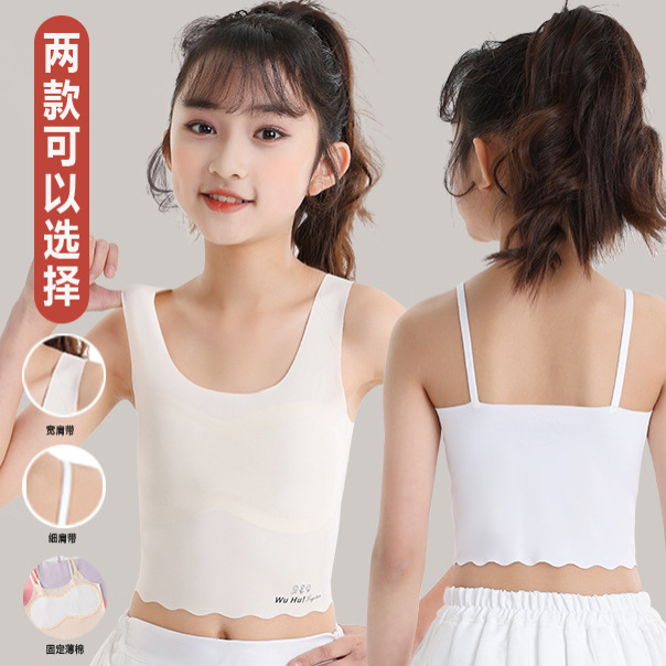 女童背心发育期小学生女童内衣12儿童发育期薄款少女文胸夏季冰丝