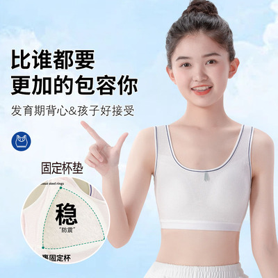 女大童背心纯棉初中高中运动文胸