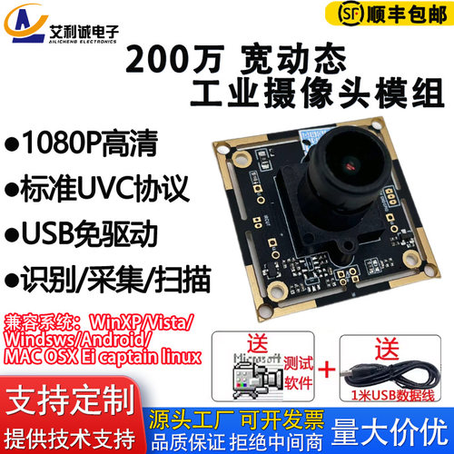 宽动态摄像头1080P高清AR0230