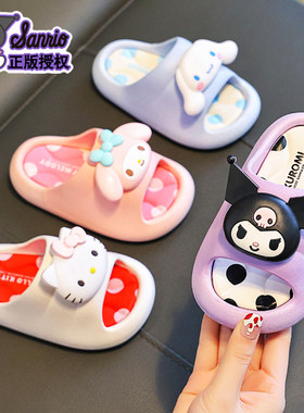 库洛米美乐蒂夏款软底儿童凉拖鞋女宝女孩室内女童托鞋三四五六岁