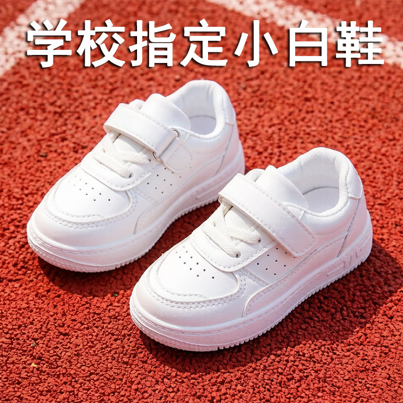 儿童上学小白鞋表演幼儿园男女款跳舞白色运动鞋女童板鞋男童鞋子