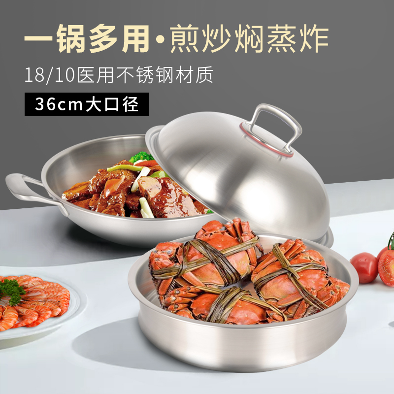 伦凯18/10不锈钢炒锅36cm