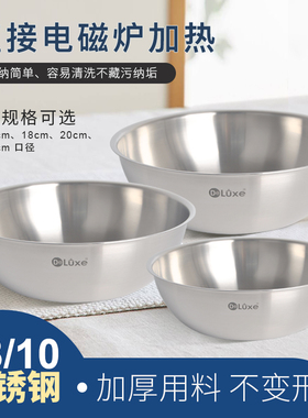 Deluxe德纳斯18/10不锈钢菜盆蒸肉盆料理盆精致多用盆16-32cm包邮