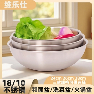28cm 10不锈钢汤盆家用和面盆洗菜盆火锅盆配菜盆料理盆24