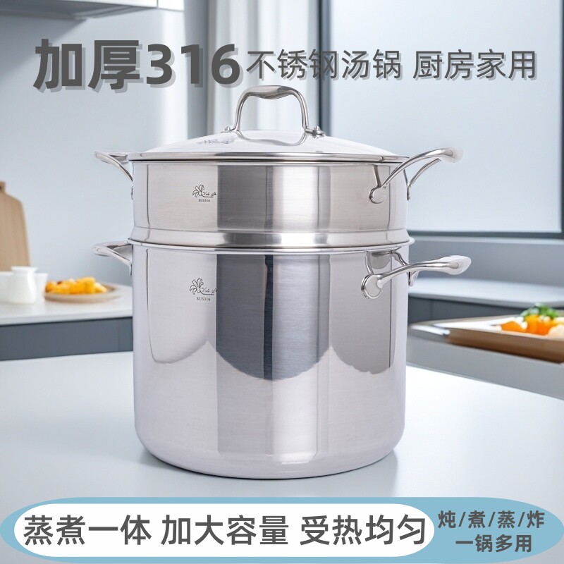 出口316不锈钢汤锅蒸锅高汤锅炖汤闷煮一锅多用卤肉锅28cm包邮