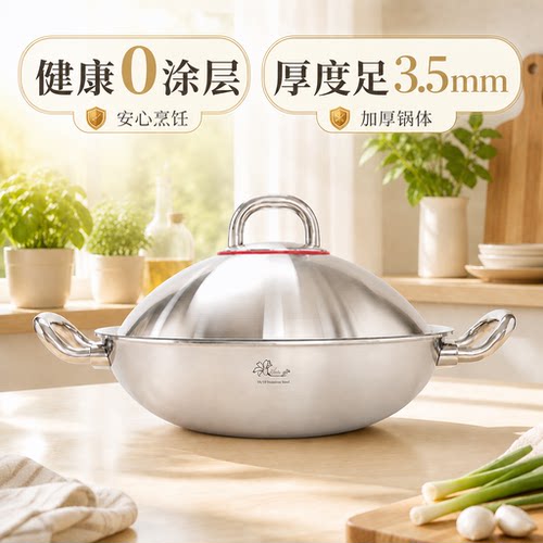 18/10不锈钢双耳炒锅圆底锅32cm