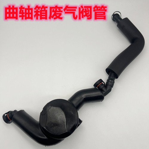 宝马E66 E70 N62 540 550 650 740 750 X5曲轴箱废气阀废气管包邮