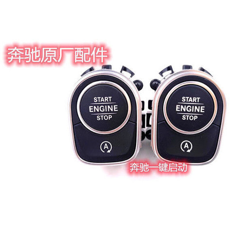 奔驰A级一键启动开关GLB/A级AMG/GLA一键启动开关点火按钮原配