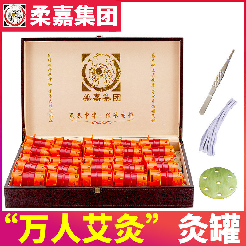 柔嘉美容院艾灸罐灸安康艾柱艾条正品家用艾灸盒多功能随身灸套盒