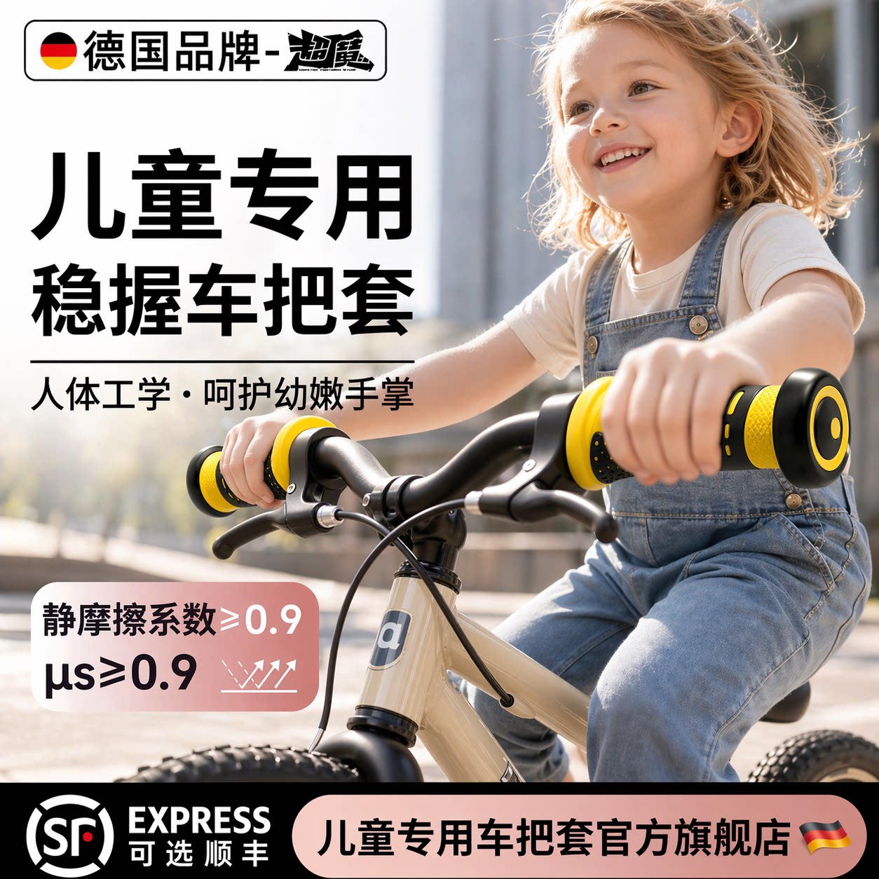 儿童防滑减震把套骑行安全又舒适