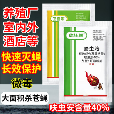 苍蝇一闻死苍蝇药养殖场用喷雾剂杀虫剂家用室内低毒一扫光灭蝇药