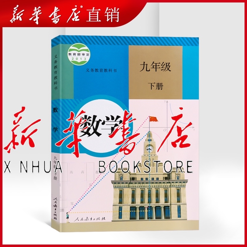 初中数学教科书 价格 怎么样 图片 初中数学教科书 价格 怎么样 图片