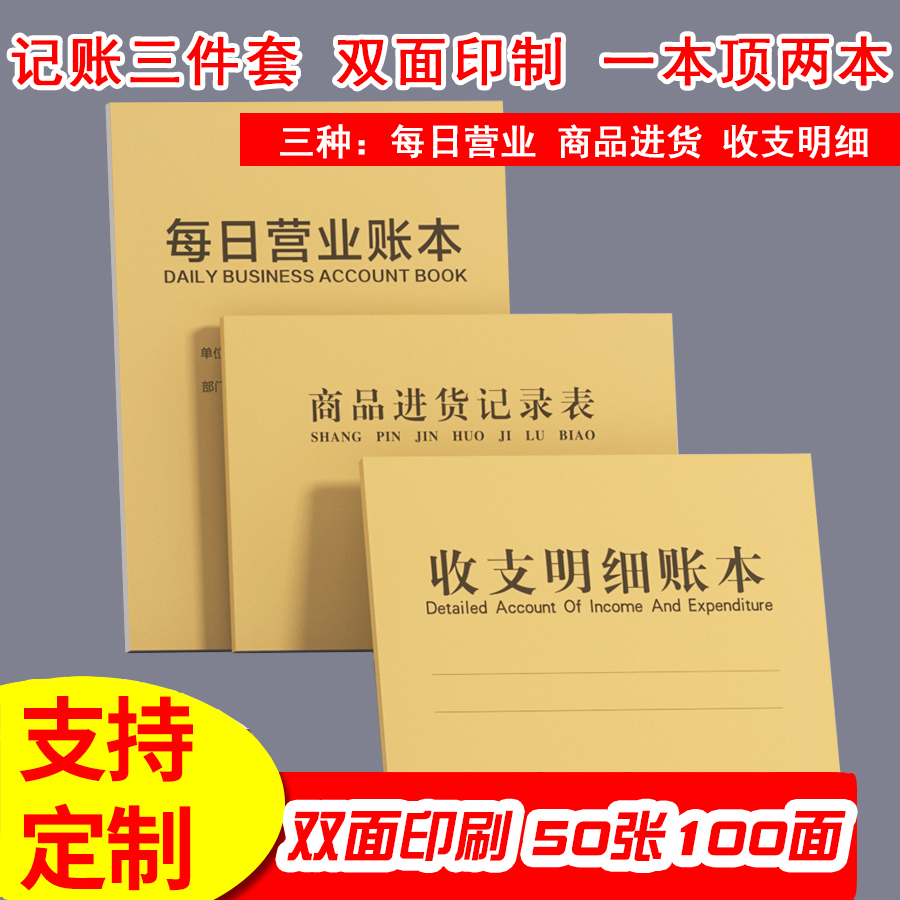 双面印刷双面书写一本顶两本