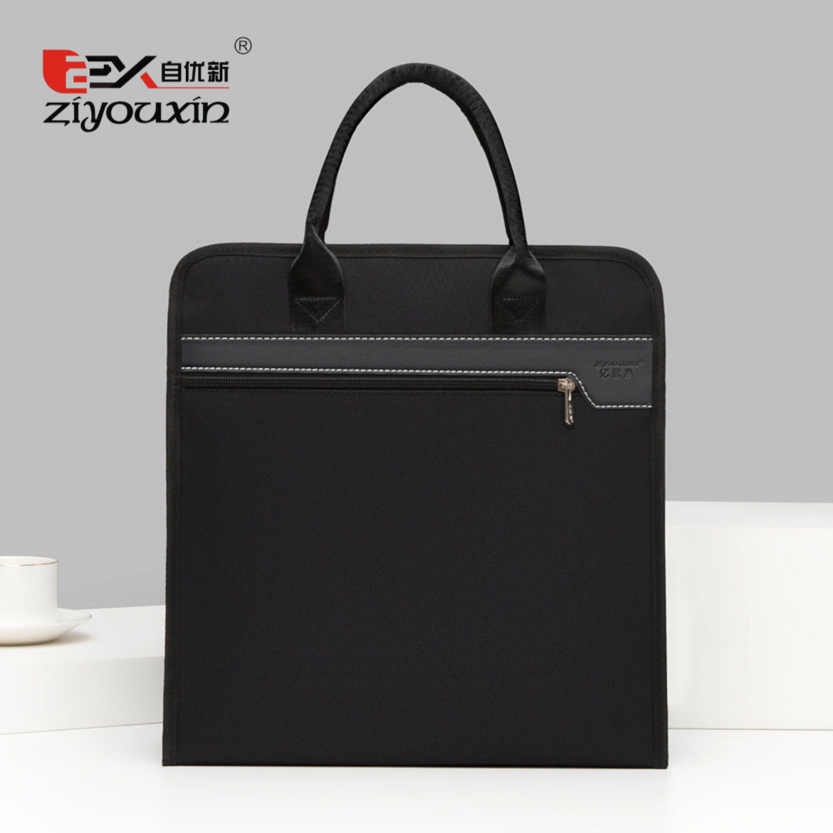 自优新846竖版黑色商务手提包侧面自带小网兜大容量公文包文件包办公电脑文件袋手拎袋加厚耐磨会议包
