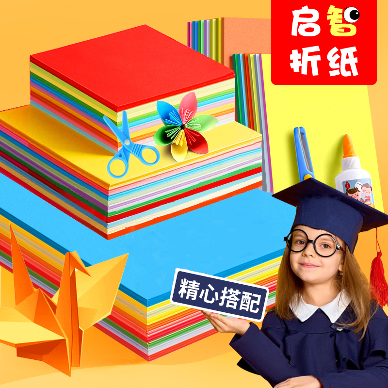 幼儿园彩色折纸剪纸手工