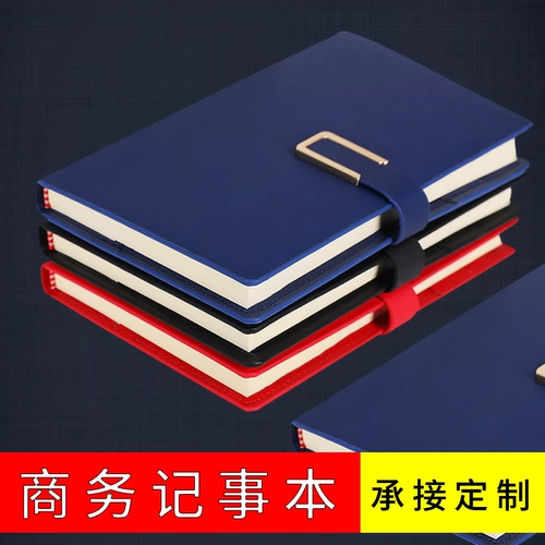 Блокнот, пряжка, ноутбук, канцтовары, книга, большая рабочая подарочная коробка, бизнес-версия, простой и элегантный дизайн, 18 карат, 25 карат, увеличенная толщина, делается под заказ, с печатью вашего логотипа