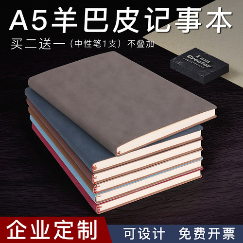 大学生商务办公压印日记本定制