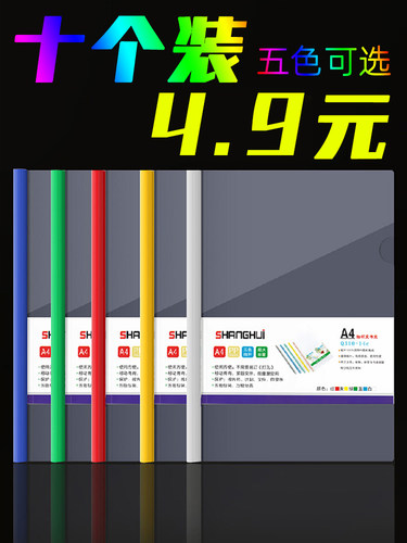 第二代拉杆夹塑料多功能办公用品