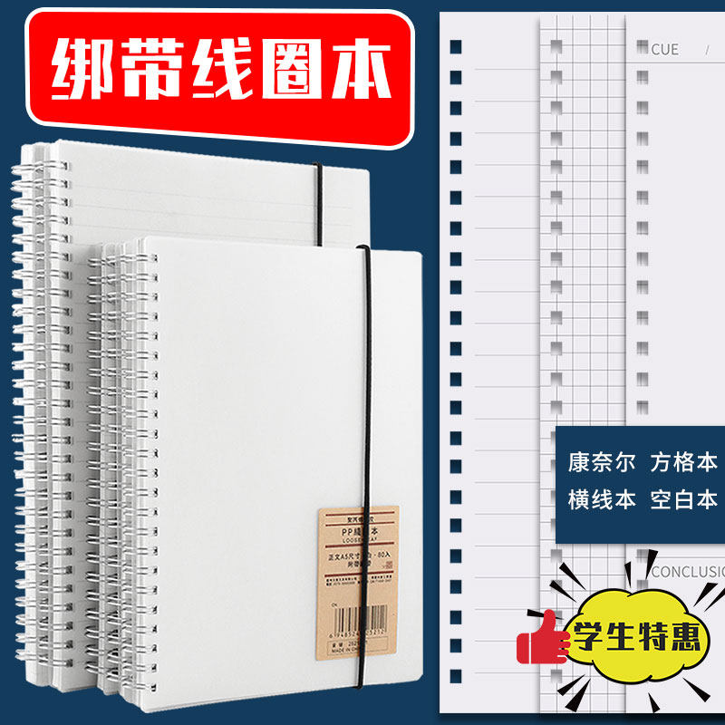 A5加厚活页线圈本B5学生办公记事本简约绑带笔记本子批发日记本大号环形本不刺眼米黄纸康奈尔空白演算螺旋本,文具电教/文化用品/商务用品,笔记本/记事本,淘宝优惠券,粉丝福利购,淘宝优惠卷