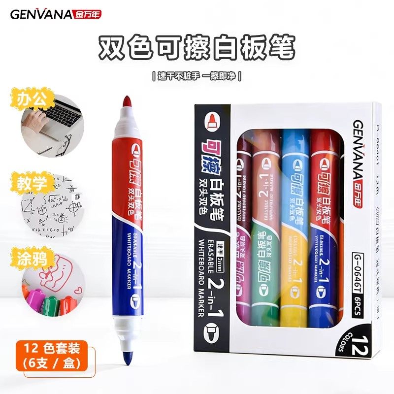 双头彩色可擦粗头白板笔