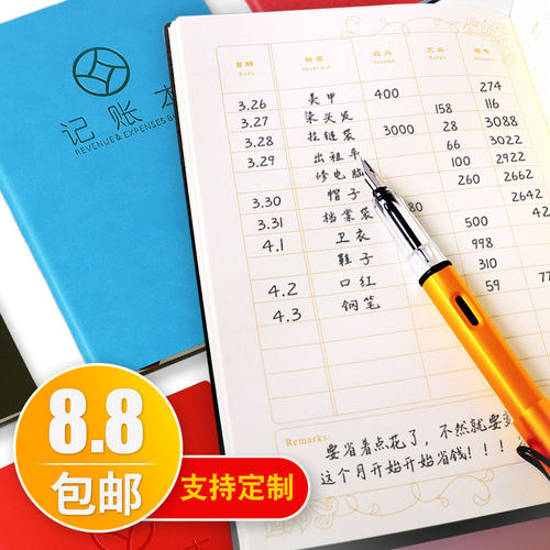 可爱家庭理财现金办公用手账本