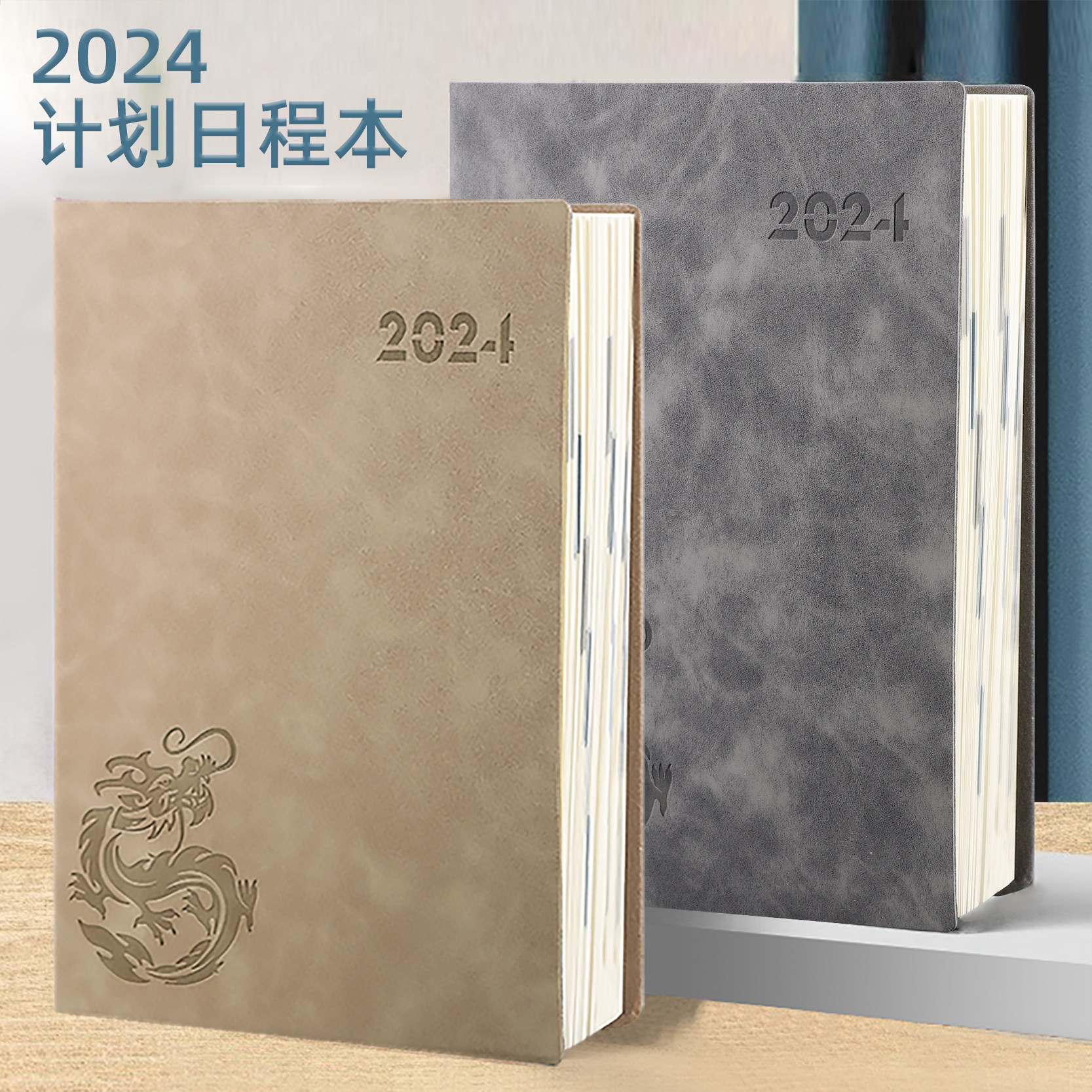 红缘年历本日程本计划本25k/16k