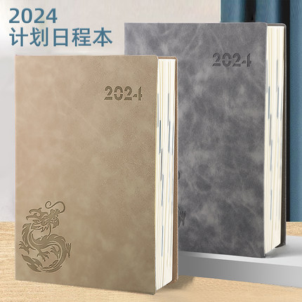 计划表日程本2024年每日计划本时间管理效率手册手账365天日记本工作日志记录本新款笔记本子日历记事本定制