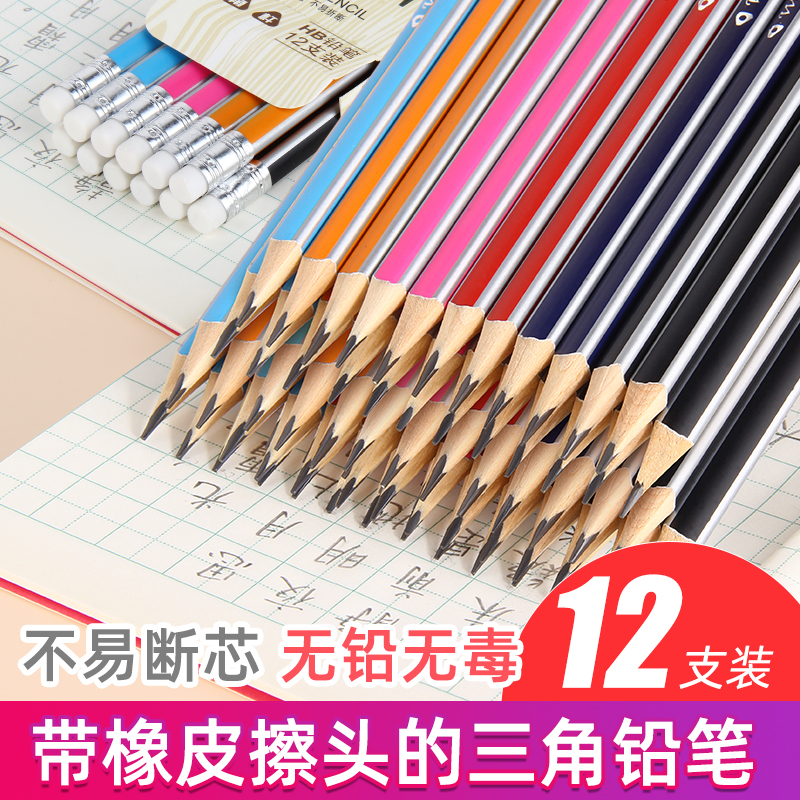 2BH正姿铅笔金万年小学生专