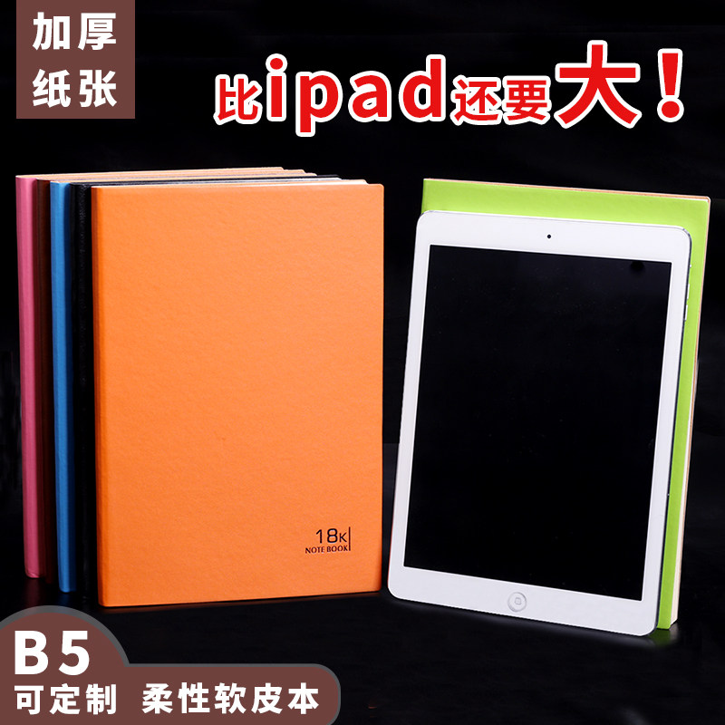 	đồ gỗ trang trí văn phòng Sổ tay lớn B5 dày tùy chỉnh, sổ tay giả da, văn phòng kinh doanh, nhật ký nhỏ của sinh viên đại học mới, LOGO tùy chỉnh, hồ sơ cuộc họp văn phòng, sổ tay đơn giản của Hàn Quốc, sổ tay da lớn 	đồ gỗ trang trí văn phòng phụ kiện tựa đầu ghế văn phòng