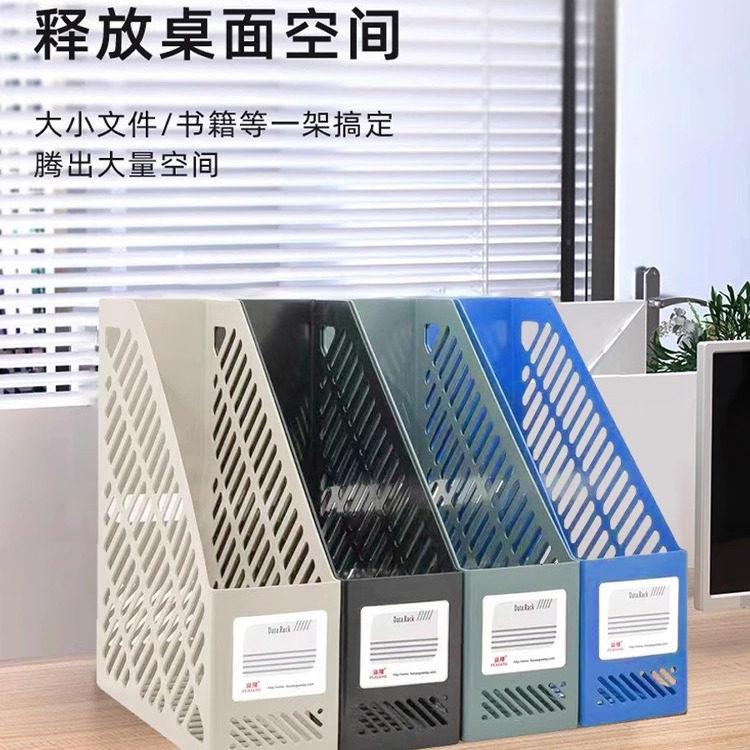 A4单联文件框塑料文件筐塑料加厚桌面资料收纳文件栏收纳栏置物架办公用文件架商务办公学生用资料置物架,文具电教/文化用品/商务用品,文件夹/试卷夹,淘宝优惠券,粉丝福利购,淘宝优惠卷