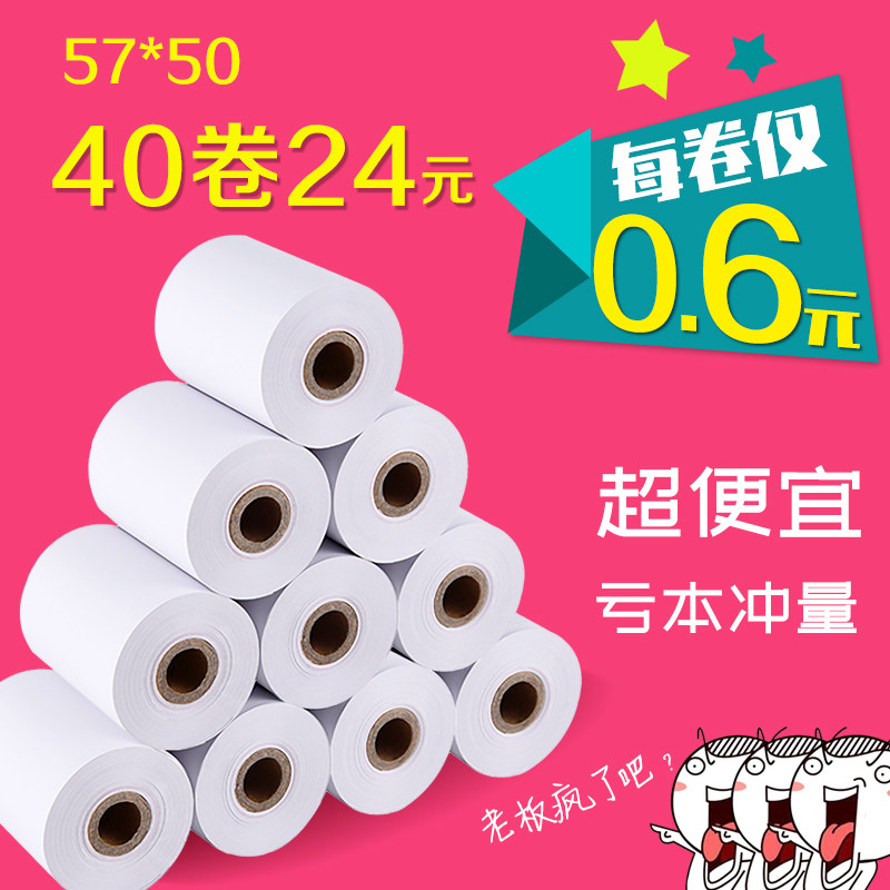 đồ trang trí phòng làm việc Giấy tính tiền 57x50 giấy nhiệt 57*50 giấy cuộn nhỏ thu ngân giấy in 80*50 giấy in nhiệt giấy in nhiệt siêu thị giấy in hóa đơn mang đi 57x50 hóa đơn nhà hàng 80x50 	đồ trang trí tết văn phòng đồ trang trí bàn giám đốc