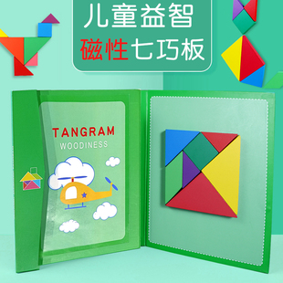 磁性七巧板益智拼图磁力儿童玩具小学生一二年级下册教材同步磁性木质拼板教具益智玩具