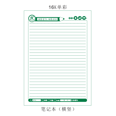 统一学生作文英语练习田字格
