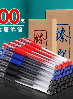 24支量贩装中性笔0.5mm子弹头签字笔考试蓝黑色笔签名笔红色红笔办公用品黑色水笔碳素笔学生用文具批发包邮